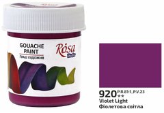 Краска гуашевая, Фиолетовая светлая, 40 мл, ROSA Studio