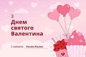 -10% Всплеск творчества ко Дню Святого Валентина!