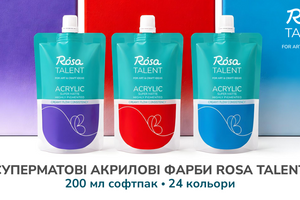 Акрилові фарби ROSA Talent у софт-паках 200 мл