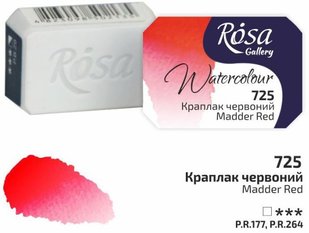 Фарба акварельна, Краплак червоний, 2,5 мл, ROSA Gallery