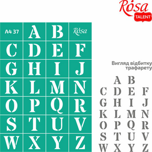 Трафарет&nbsp;багаторазовий&nbsp;самоклеючий №37 Алфавіт А4, 21х29,7 см, ROSA TALENT