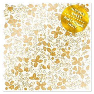 Ацетатний аркуш із золотим візерунком Golden Winterberries, 30,5х30,5 см, 200 г/м&sup2;, аркуш, Fabrika Decoru