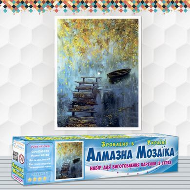 Алмазная вышивка Осень На Реке 40х50 см