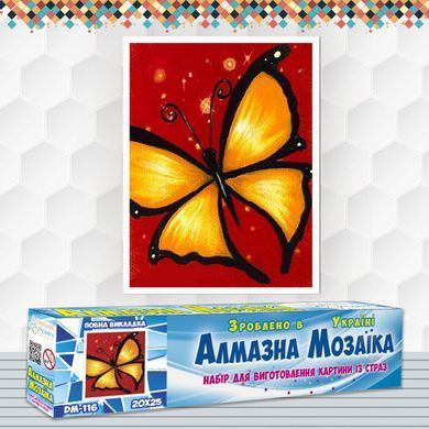 Алмазная вышивка Желтая Бабочка 20х25 см