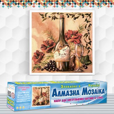 Алмазна вишивка Французьке Вино 40х40 см