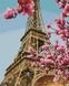 Алмазна мозаїка Весна в Парижі, 40x50 см, Brushme DBS1005 зображення 1 з 2