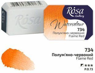 Фарба акварельна, Полум'яно-червоний, 2,5 мл, ROSA Gallery