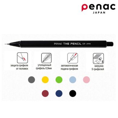 Механический карандаш THE PENCIL 0,9 мм, чёрный, Penac