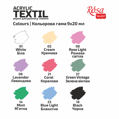 Набор красок для росписи тканей ROSA TALENT, 9 цветов 20 мл