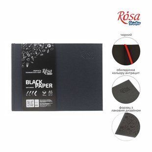 Блокнот A5, 14,8х21 см, 80 г/м2, 96 листов, горизонтальный, черный, Rosa Studio