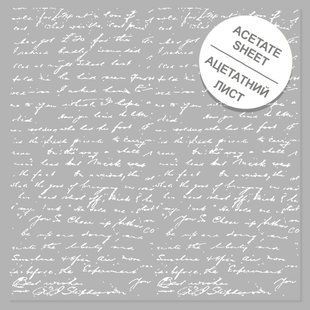 Ацетатний аркуш з білим візерунком White Text, 30,5х30,5 см, 200 г/м&sup2;, аркуш, Fabrika Decoru