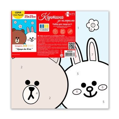 Картина по номерам Line Friends Браун и Кони, 25х25 см, холст цветной, Santi