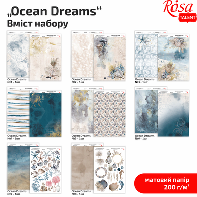 Набір дизайнерського паперу Ocean Dreams А4, 200г/м², двосторонній, матовий, 8 аркушів, ROSA TALENT