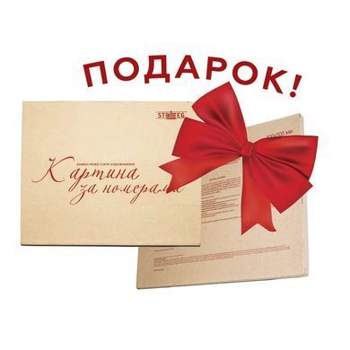 Картина за номерами Strateg ПРЕМІУМ Гноми в подарунках, подарунок лак + рівень, 40х40 см, SK060