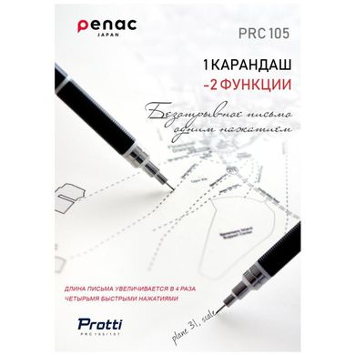Механический карандаш Protti PRC105 vivid с прочным стержнем 0,5 мм, розовый, Penac