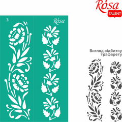 Трафарет многоразовый самоклеющийся Бордюрный №3 Цветы, 13х20 см, ROSA TALENT