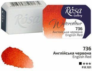 Фарба акварельна, Англійська червона, 2,5 мл, ROSA Gallery
