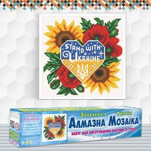 Алмазна вишивка Stand With Ukraine 40x40 см