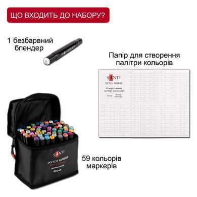 Набор маркеров SANTI, спиртовые, в сумке, 60 штук