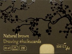 Набор открыток для графики HAIKU, 10,6x14,7 см, 325 г/м², 22 листа, в коробке, коричневые, Smiltainis