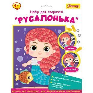 Набор для творчества 1 Вересня Русалочка, аппликация фигурными пайетками
