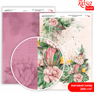Бумага дизайнерская King Protea №1, А4, 21x29,7 см, 200г/м&sup2;, двусторонняя, матовая, ROSA TALENT