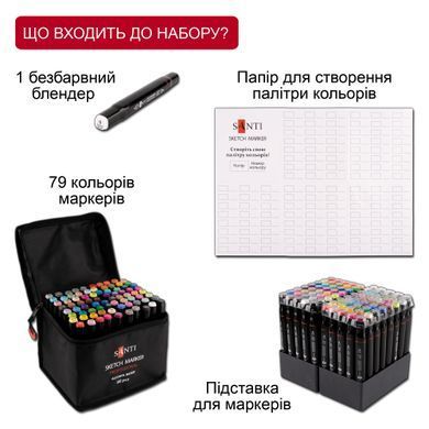 Набор маркеров SANTI, спиртовые, в сумке, 80 штук