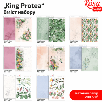 Набір дизайнерського паперу King Protea А4, 200г/м², двосторонній, матовий, 8 аркушів, ROSA TALENT