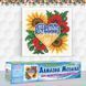 Алмазна вишивка Все Буде Україна 40x40 см DM-424 зображення 1 з 3