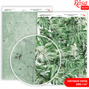 Бумага дизайнерская King Protea №2, А4, 21x29,7 см, 200г/м&sup2;, двусторонняя, матовая, ROSA TALENT