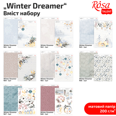 Набір дизайнерського паперу Winter Dreamer А4, 200г/м², двосторонній, матовий, 8 аркушів, ROSA TALENT
