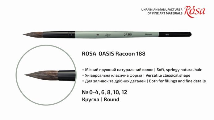 Пензель OASIS 188, №2, єнот, круглий, ROSA