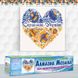 Алмазна вишивка Серце Моє - Україна 40x40 см DM-425 зображення 1 з 3