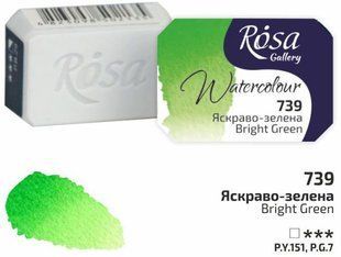 Фарба&nbsp;акварельна,&nbsp;Яскраво-зелена,&nbsp;2,5 мл,&nbsp;ROSA&nbsp;Gallery
