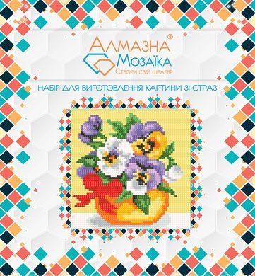 Алмазная вышивка, Фиалки в горшке, 15х15 см европодвес