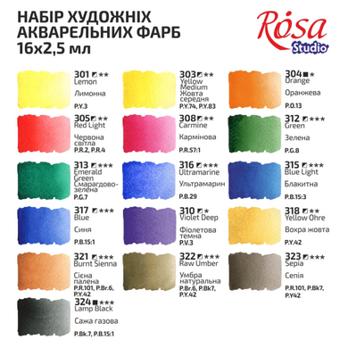 Набір акварельних фарб 16 кольорів, кювета, картон, ROSA Studio
