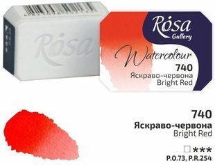 Фарба&nbsp;акварельна,&nbsp;Яскраво-червона,&nbsp;2,5 мл,&nbsp;ROSA&nbsp;Gallery