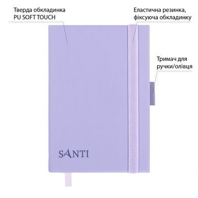 Скетчбук SANTI для графіки, 10x15 см, 100 аркушів, тверда обкладинка PU, 110 г/м2, фіолетовий, з кишенею