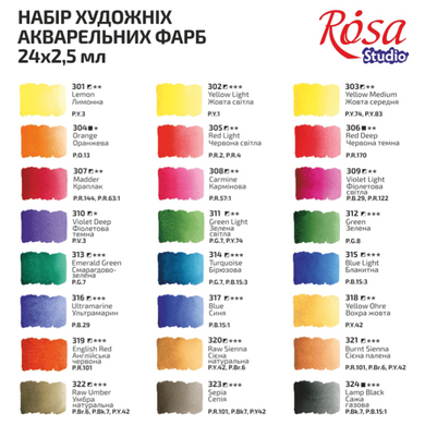 Набор акварельных красок 24 цвета, кювета, картон, ROSA Studio