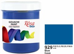 Краска гуашевая, Синяя, 100 мл, ROSA Studio