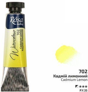 Фарба&nbsp;акварельна,&nbsp;Кадмій&nbsp;лимонний,&nbsp;туба, 10 мл,&nbsp;ROSA&nbsp;Gallery