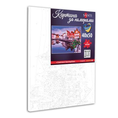 Картина по номерам Солнечный Амстердам, 40х50 см, Santi