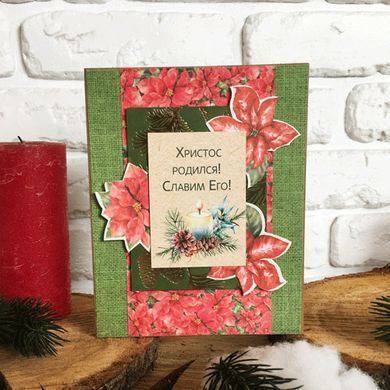 Набір для створення вітальних листівок Our warm Christmas №1, 12х15 см, 20х20 см, Fabrika Decoru