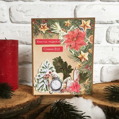 Набір для створення вітальних листівок Our warm Christmas №1, 12х15 см, 20х20 см, Fabrika Decoru