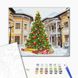 Картина за номерами Головна новорічна красуня, 40x50 см, Brushme BS52747 зображення 2 з 2
