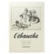 Блокнот-склейка для ескізів та начерків Sennelier Ebauche, 120 аркушів, 90 г/м², 10,5х14,8 см N136289 зображення 1 з 2
