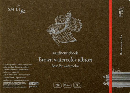 Альбом для акварели Authentic, 24,5x17,6 см, 280 г/м2, 12 листов, коричневый, Smiltainis