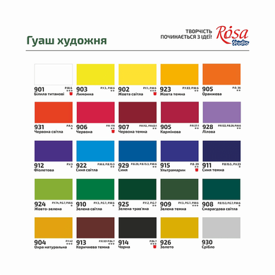 Краска гуашевая, Бирюзовая, 40 мл, ROSA Studio