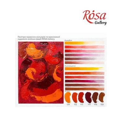 Фарба олійна, Кадмій червоний світлий, 100 мл, ROSA Gallery