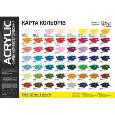 Краска акриловая, Изумрудная, 60 мл, ROSA Gallery